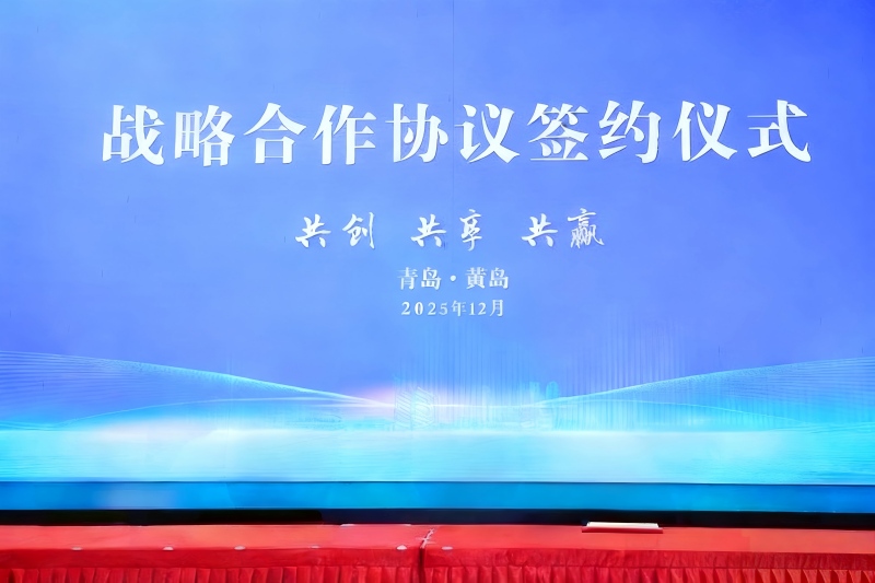 Μια ισχυρή συμμαχία! Η Yilida Packaging ενώνει τα χέρια με κορυφαίες επιχειρήσεις στο Qingdao